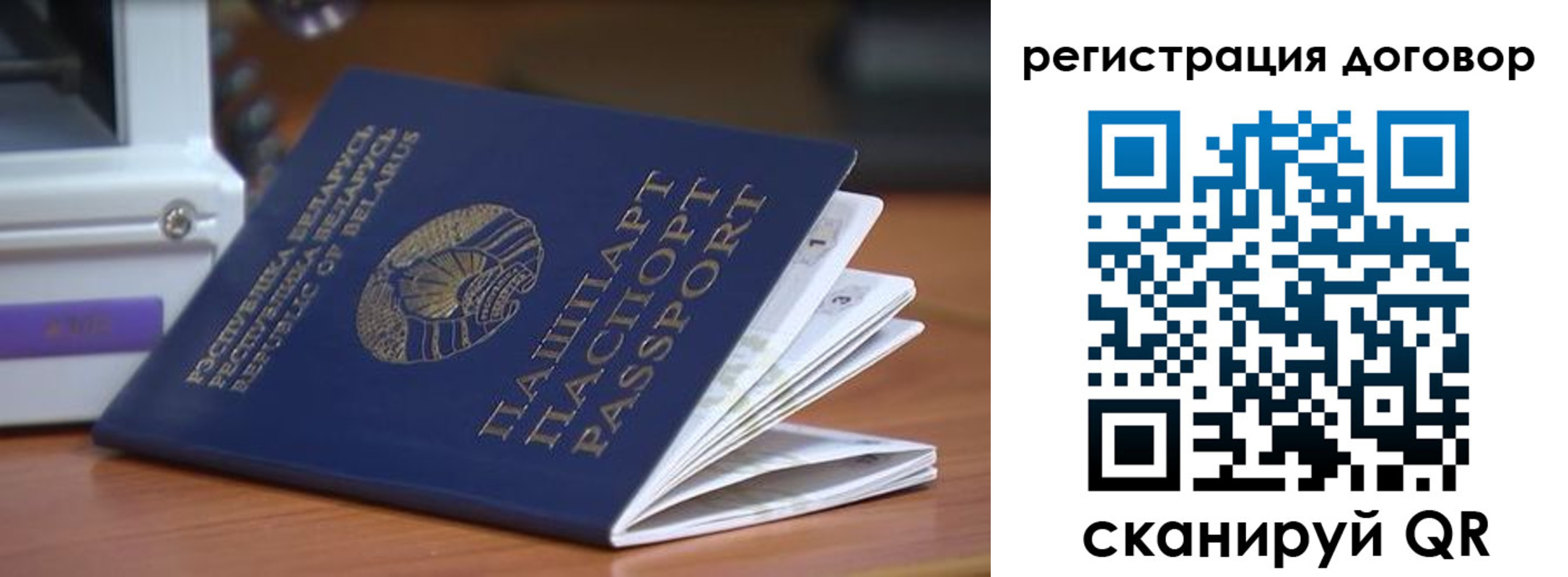 регистрация в Петушках