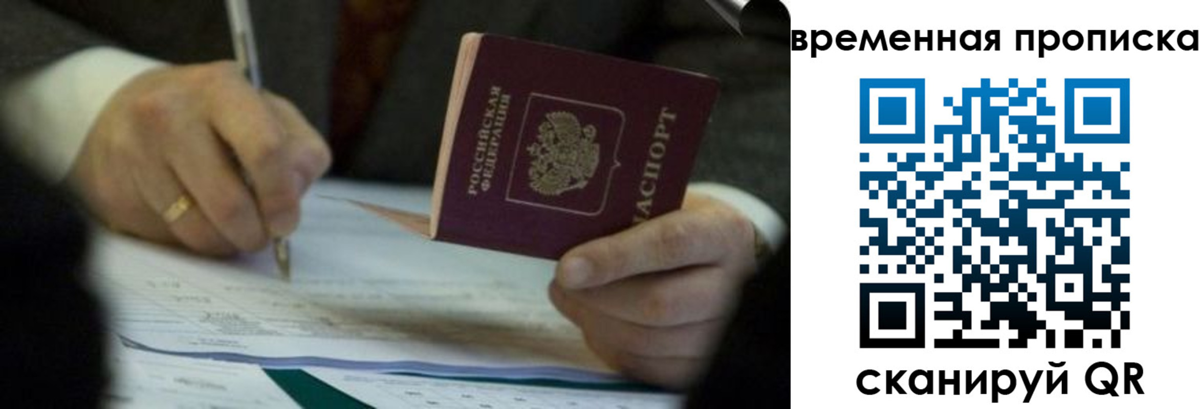 временная регистрация адрес в Петушках
