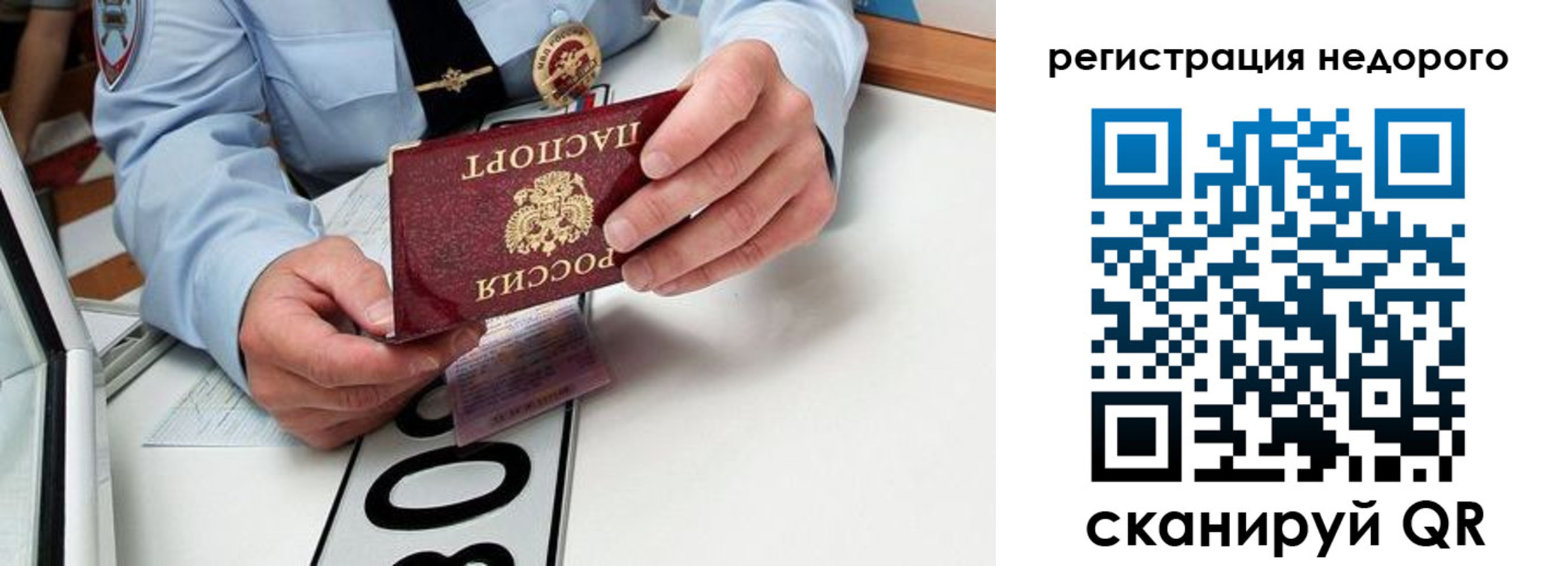 прописка для кредита в Петушках