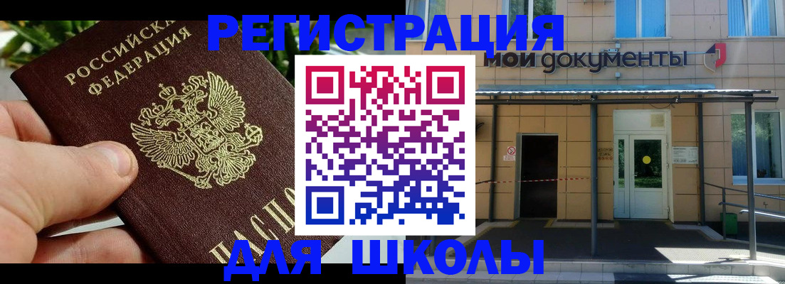 прописка в Петушках