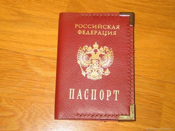 прописка в Петушках